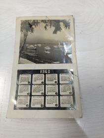 1960年历卡 海滨（后面有一方印章）