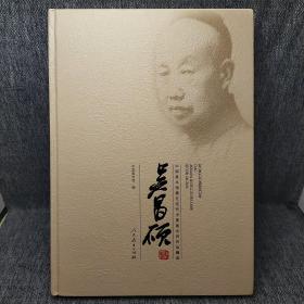 中国美术馆藏近现代中国画大师作品精选.吴昌硕