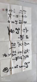 杨炳云书法2