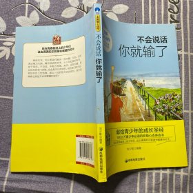 全新暖心佳作（全8册）别在吃苦的年龄选择安逸