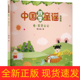 春·草芽尖尖