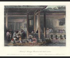 1846年中华帝国手工上色铜版画筹备婚礼