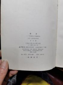 故乡:日本的五个电影剧本