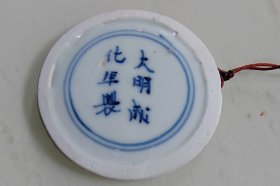 【大明成化款瓷片】