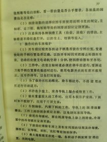 车工技术（一版一印）