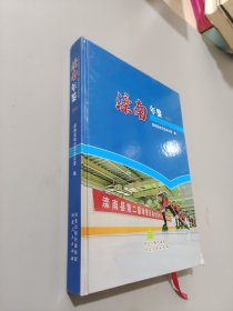 滦南年鉴2021