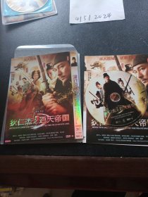 DVD：狄仁杰之通天帝国