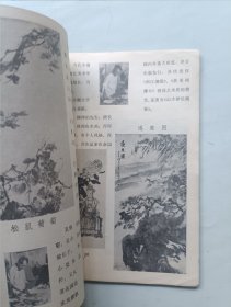 中国画家 第一辑