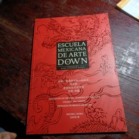 ESCUELA MEXICANA DEARTE DQWN