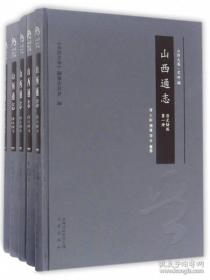 山西通志（清光绪版 套装共22册）/山西文华·史料篇