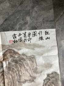 西安美术家协会主席杨霜林先生山水画