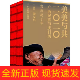 美美與共 2020