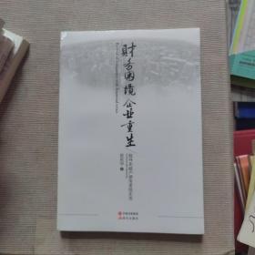 财务困境企业重生:庭外非破产债务重组实务:outofcourtdebtrestructuring