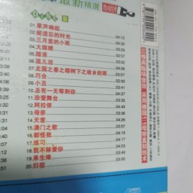 刘德华 最新精选 CD双碟盒装 （没拆封）