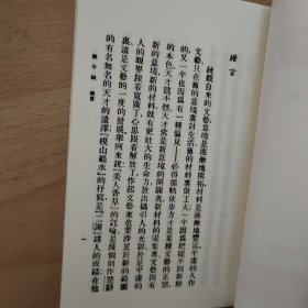 万有文库《苏辛词》