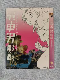 DVD光盘 豆瓣评分7.2经典日本电影千鸟QN-0433武内英树导演 伊藤淳史 伊东美咲主演 电车男SP: 最后的圣战 D9+D5双碟版本