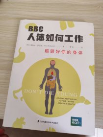 BBC人体如何工作：照顾好你的身体
