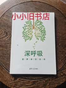 深呼吸：菠萝解密肺癌