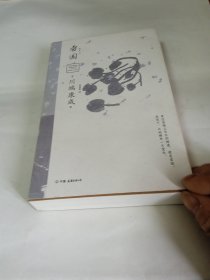 雪国
