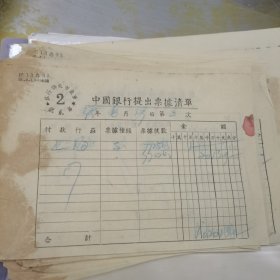 （加州027）民國時期票證文化，《中國銀行提出票據清單》（。35年6月19日第6次。付款行莊，上海。票據種類，支。票據號數，771513。金額）詳見圖