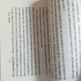 中国婚姻史