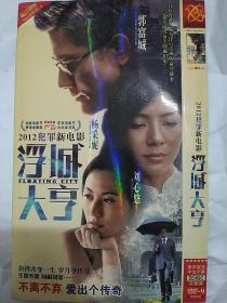 碟片dvd：浮城大亨,杀生,超级战舰,泰坦尼克号