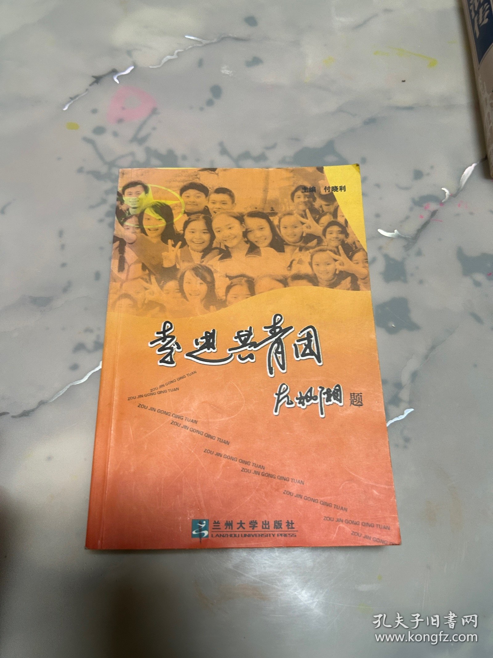 点击查看原图 走进共青团