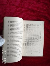 【9架2排】基础医学问答(3) 呼吸系统 看好图片下单 书品如图