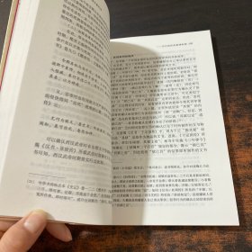 日本学者中国法论著选译  上册