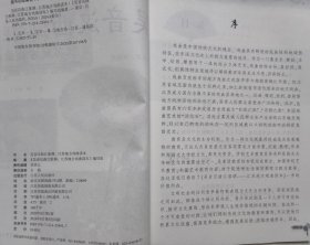 吴音汉曲江淮调 江苏地方戏曲读本