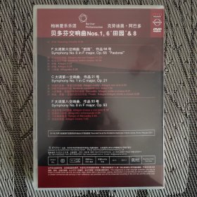 贝多芬交响曲全集（4DVD+Bonus）5片套装，阿巴多告别柏林爱乐经典之作，十品