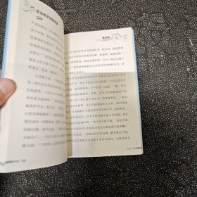 想当然梦游阅读国：小学生阅读提分的60个趣味故事上