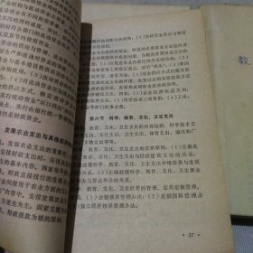 中央广播电视大一九八三级经济类课程教学大纲(二,三,四)