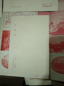 1957年明信片十张合售，辽宁画报社出版