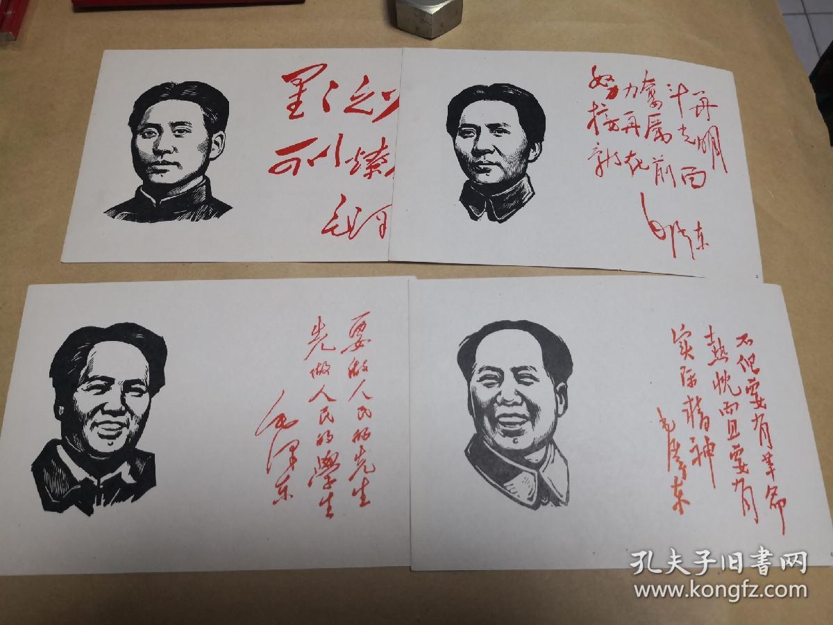 毛主席画像手书选页                20张完整一套：（中央工艺美术学院，1967年8月，套色印刷，编号本，横排本，散页装，32开本，封皮95品内页10品）2