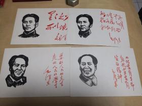 毛主席画像手书选页                20张完整一套：（中央工艺美术学院，1967年8月，套色印刷，编号本，横排本，散页装，32开本，封皮95品内页10品）2