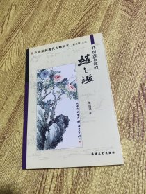 开创金石派的赵之谦