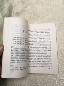 杜甫草堂历史文化丛书：杜甫草堂诗选