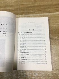共和国主席刘少奇 上中下册