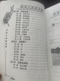 九宫八卦阳宅学 中州古籍出版社