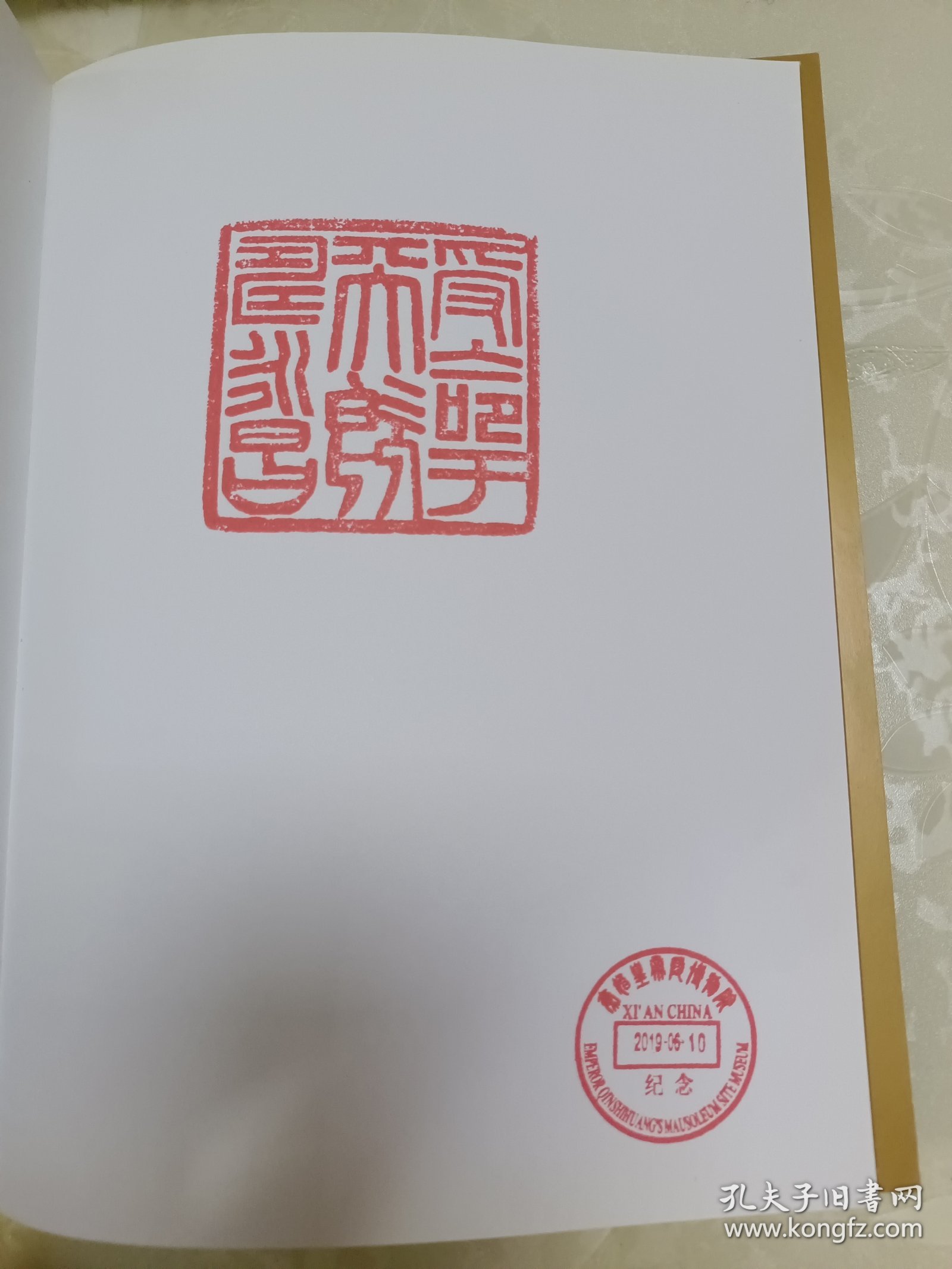 秦始皇和他的帝国时代