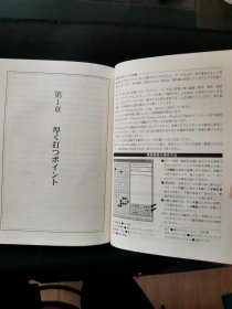 【日文原版书】囲碁CD-ROM BOOKシリーズ これであなたもあわてない 攻めの急所・厚みのポイント（围棋光盘丛书系列 现在你不用担心《进攻的急所・厚势的要点》）