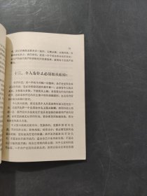 有关增强党性锻炼的几个问题解答