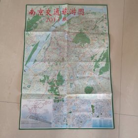 2013版。南京交通旅游图