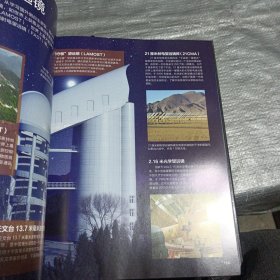中国儿童视听百科·飞向太空