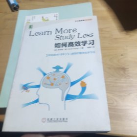 如何高效学习：1年完成麻省理工4年33门课程的整体性学习法