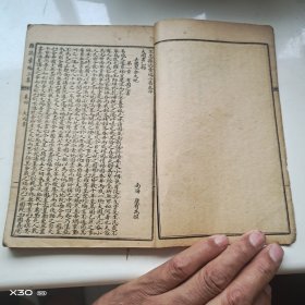 不忍杂志汇编二集卷四