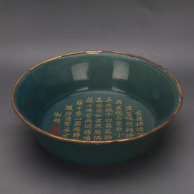 柴窑绿釉刻字金碗