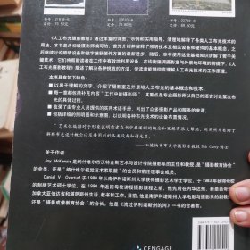 旧书《人工布光摄影教程》一册