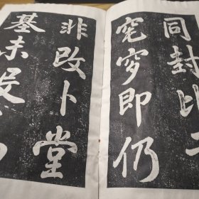 耶律楚材墓碑